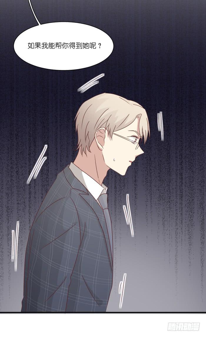 《缘来就在我身边》不欢而散 第29页