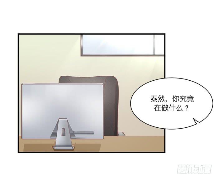 《缘来就在我身边》不欢而散 第2页