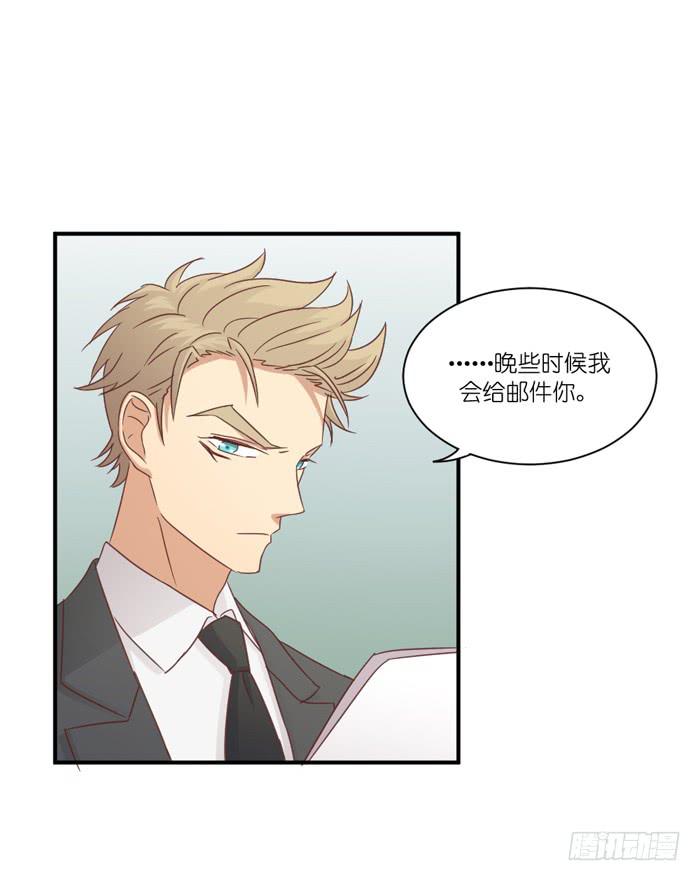 《缘来就在我身边》不欢而散 第31页