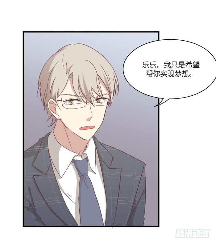 《缘来就在我身边》不欢而散 第4页