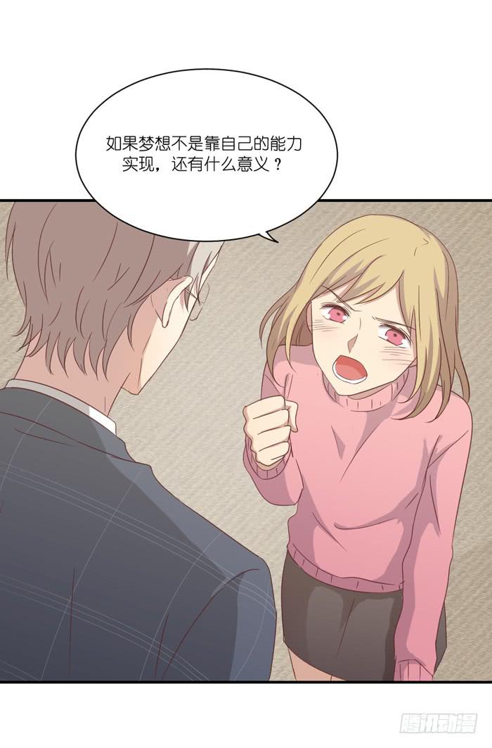 《缘来就在我身边》不欢而散 第5页