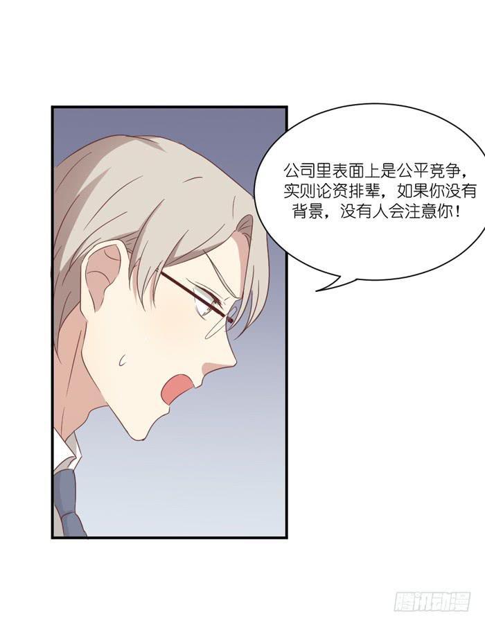 《缘来就在我身边》不欢而散 第6页
