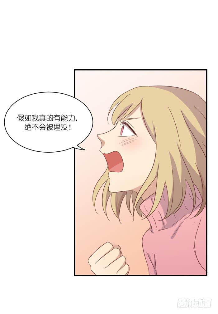 《缘来就在我身边》不欢而散 第7页