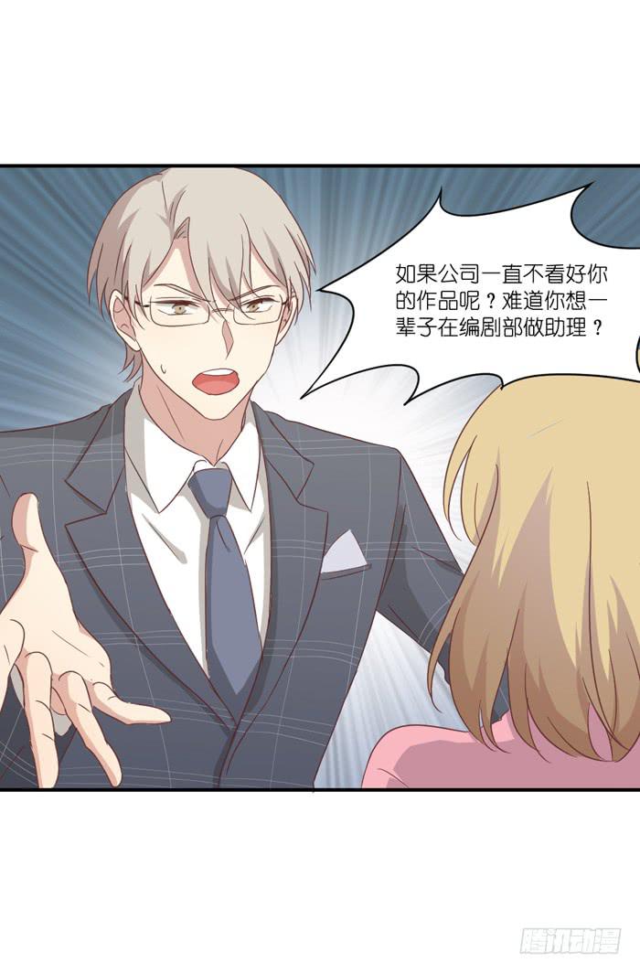 《缘来就在我身边》不欢而散 第8页
