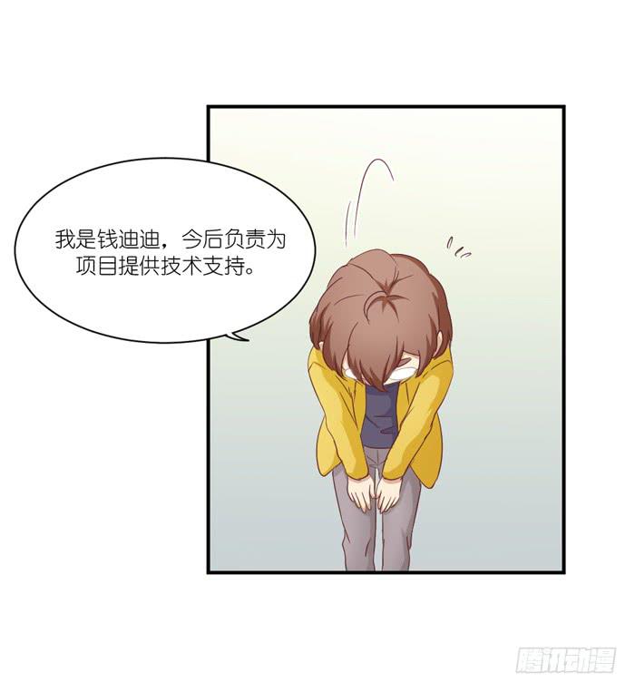 《缘来就在我身边》互利互惠 第10页