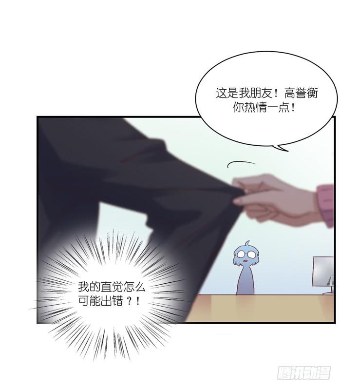 《缘来就在我身边》互利互惠 第14页
