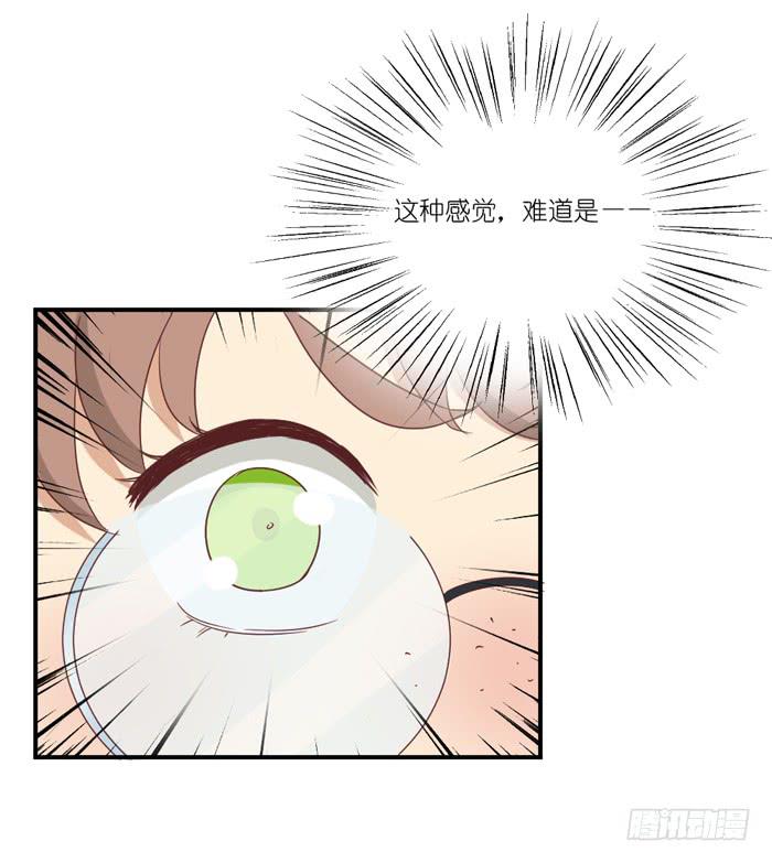 《缘来就在我身边》互利互惠 第17页