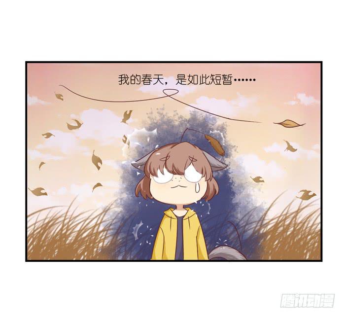 《缘来就在我身边》互利互惠 第20页