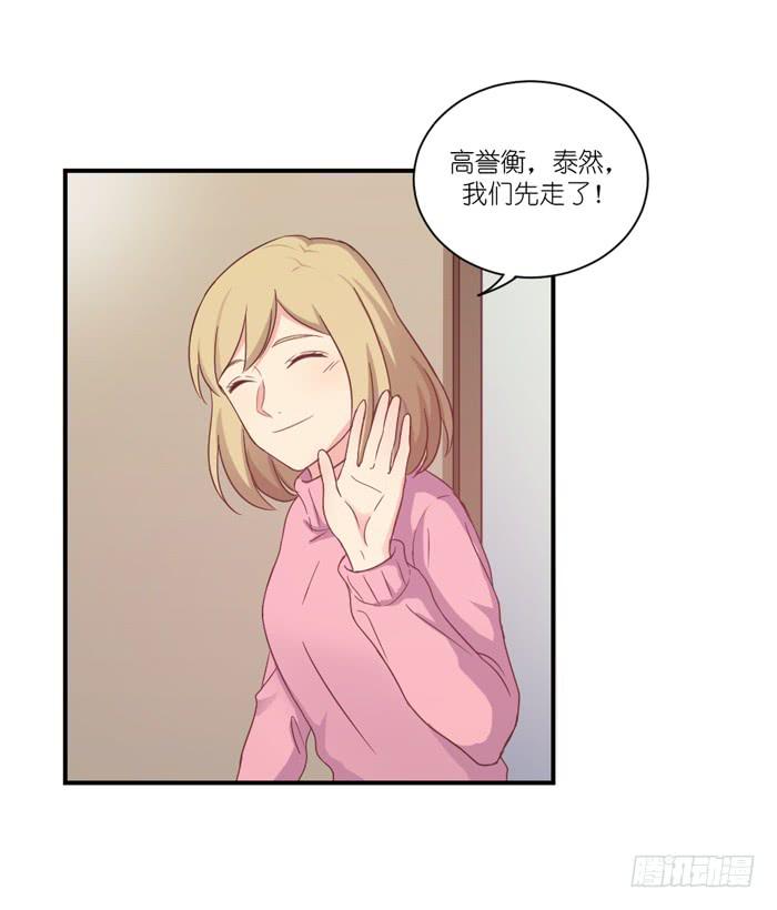 《缘来就在我身边》互利互惠 第22页