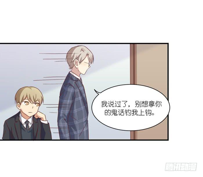 《缘来就在我身边》互利互惠 第28页