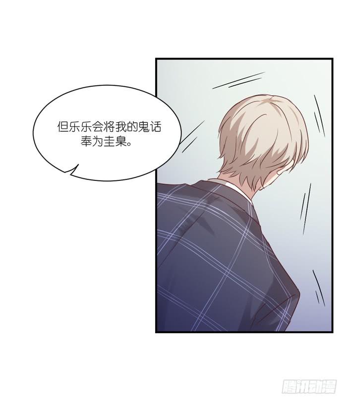 《缘来就在我身边》互利互惠 第29页