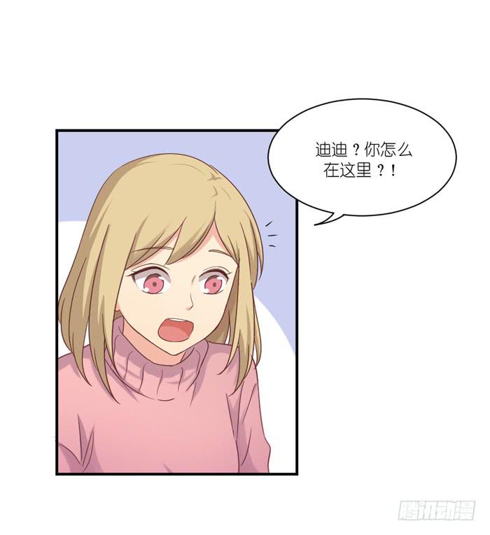 《缘来就在我身边》互利互惠 第3页