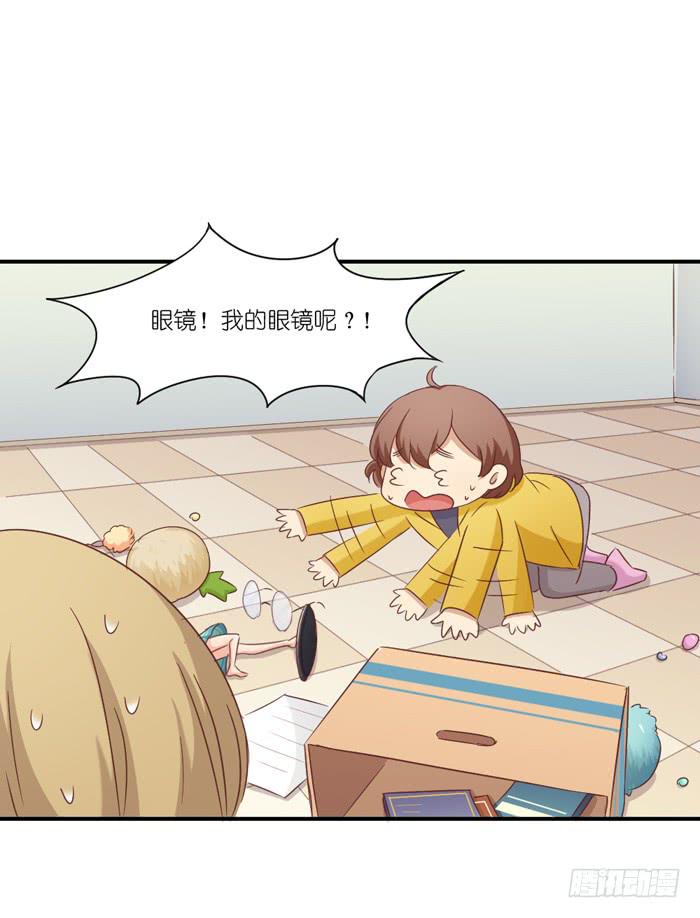 《缘来就在我身边》互利互惠 第4页