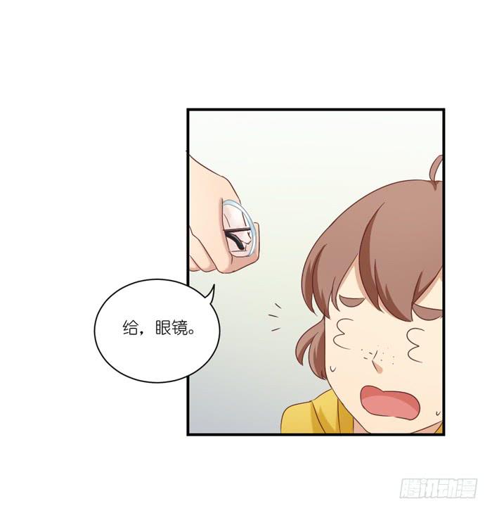 《缘来就在我身边》互利互惠 第5页