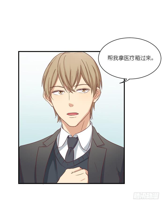 《缘来就在我身边》温柔成灰 第12页