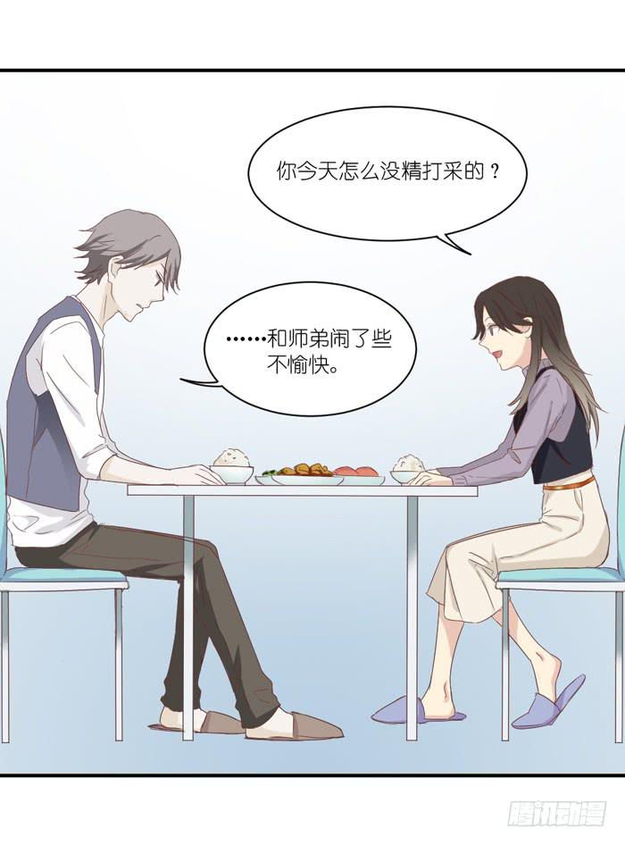 《缘来就在我身边》温柔成灰 第19页