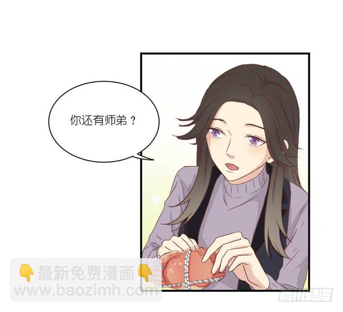 《缘来就在我身边》温柔成灰 第20页