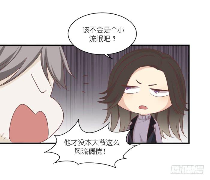 《缘来就在我身边》温柔成灰 第21页