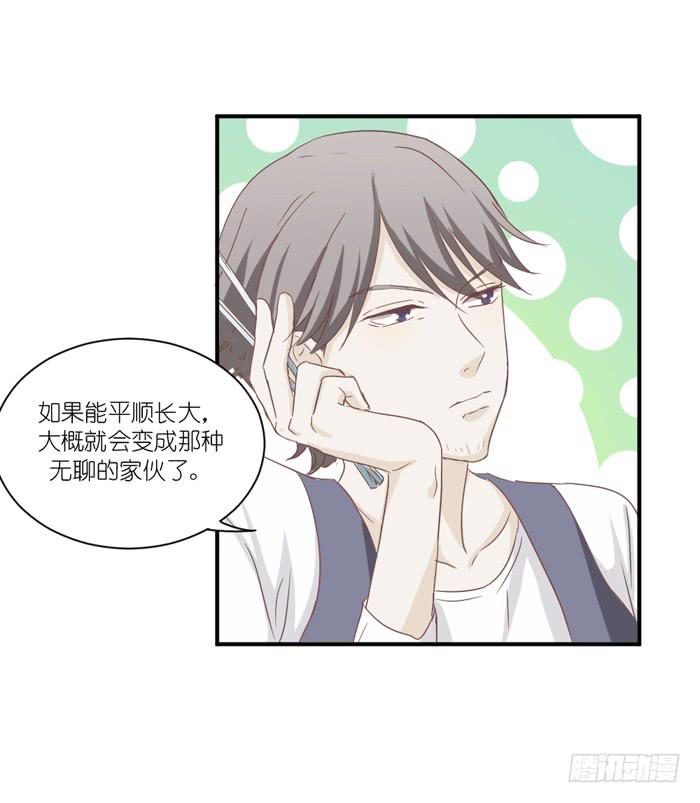 《缘来就在我身边》温柔成灰 第24页