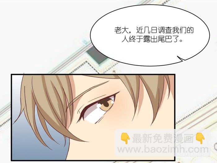 《缘来就在我身边》温柔成灰 第29页