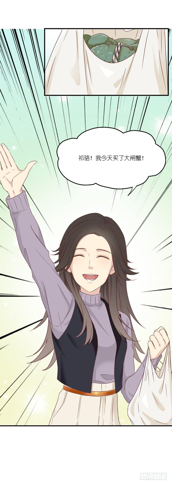 《缘来就在我身边》温柔成灰 第7页