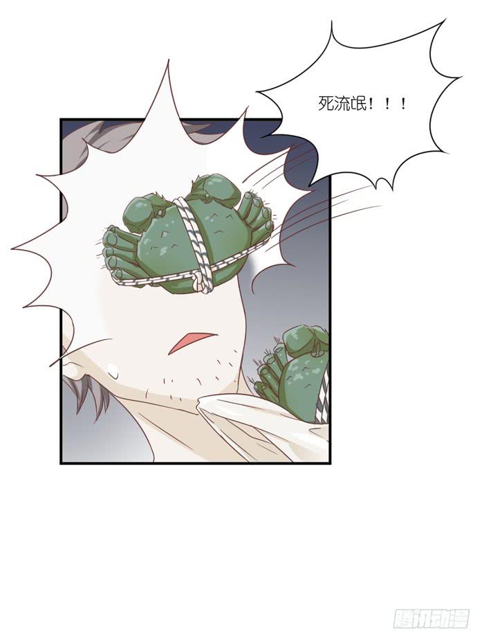 《缘来就在我身边》温柔成灰 第9页