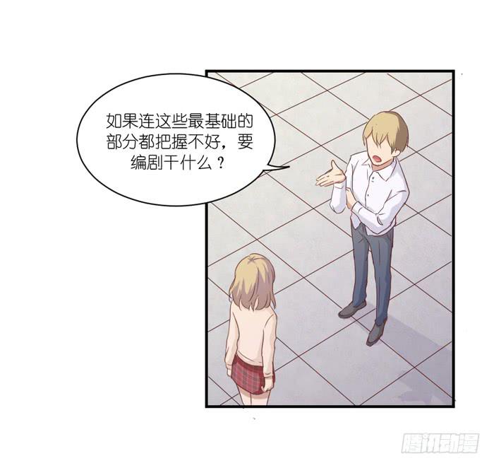 《缘来就在我身边》重叠之影 第10页