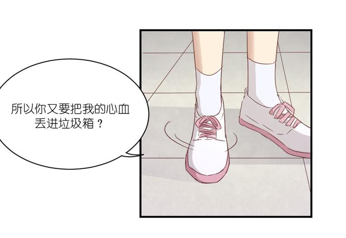 《缘来就在我身边》重叠之影 第12页