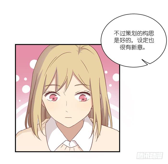 《缘来就在我身边》重叠之影 第13页