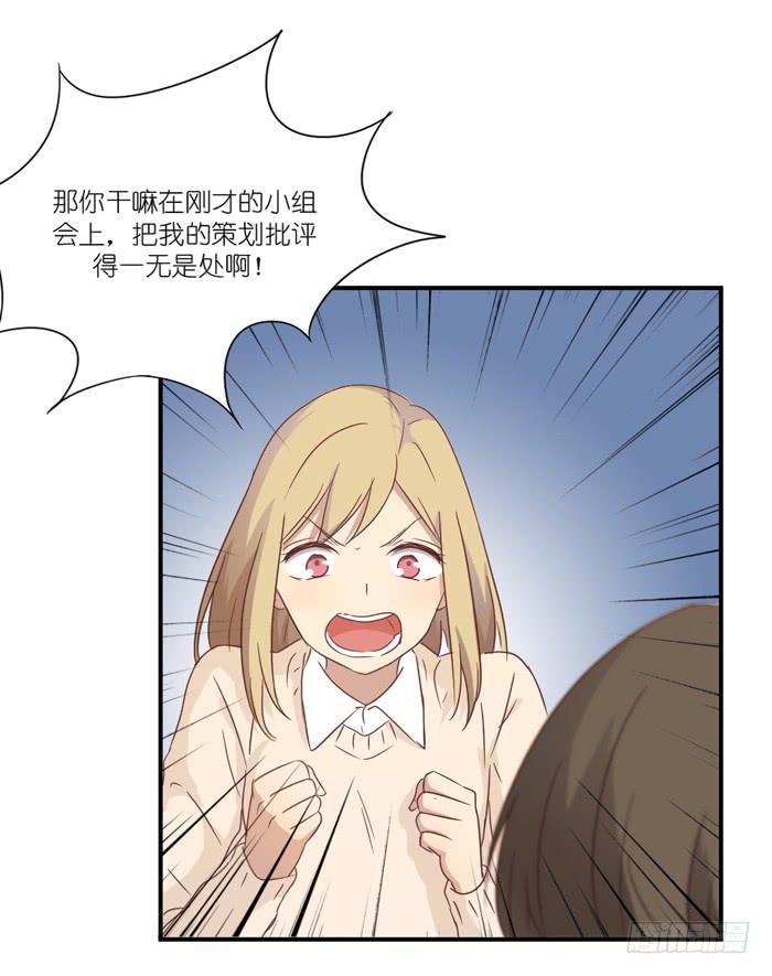 《缘来就在我身边》重叠之影 第14页