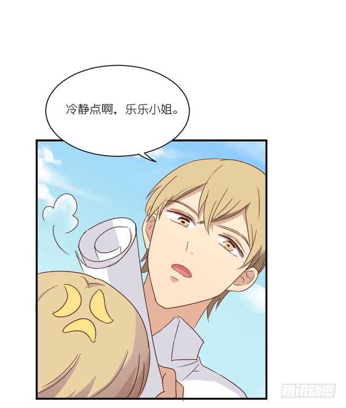《缘来就在我身边》重叠之影 第15页