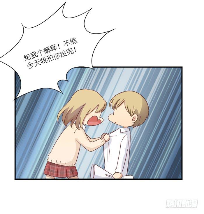 《缘来就在我身边》重叠之影 第16页
