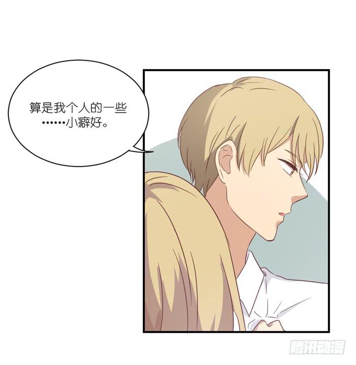 《缘来就在我身边》重叠之影 第17页