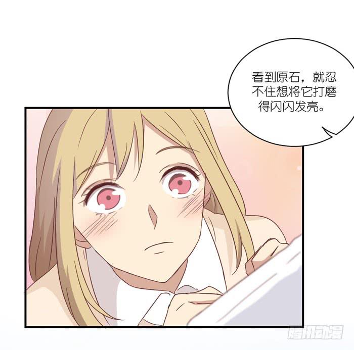 《缘来就在我身边》重叠之影 第18页
