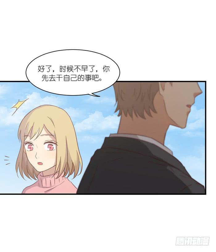 《缘来就在我身边》重叠之影 第20页
