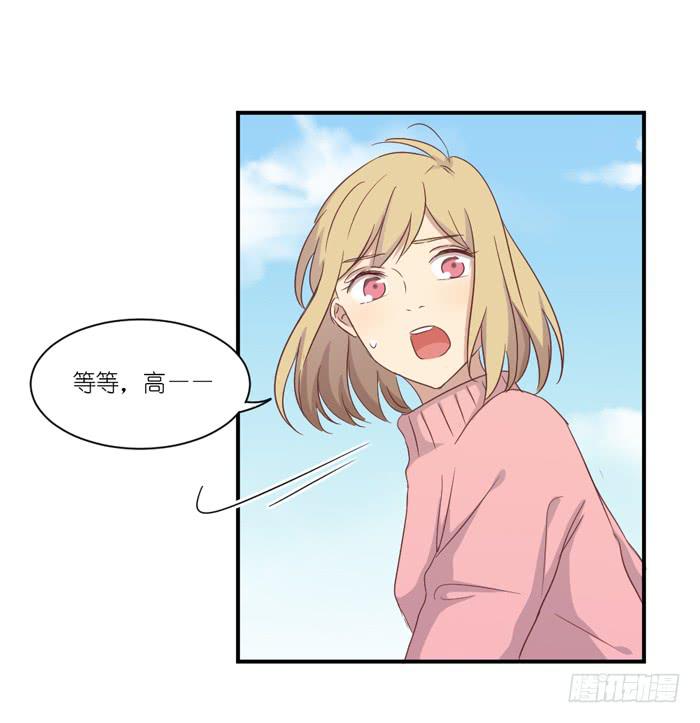 《缘来就在我身边》重叠之影 第21页