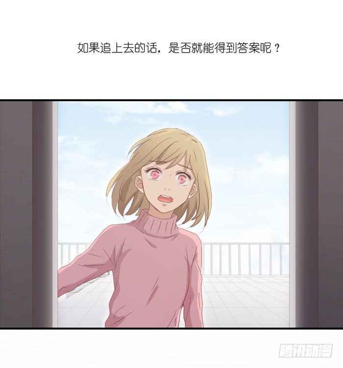 《缘来就在我身边》重叠之影 第23页