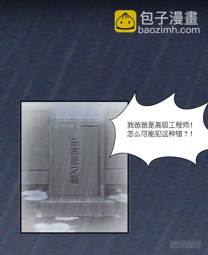 《缘来就在我身边》重叠之影 第26页