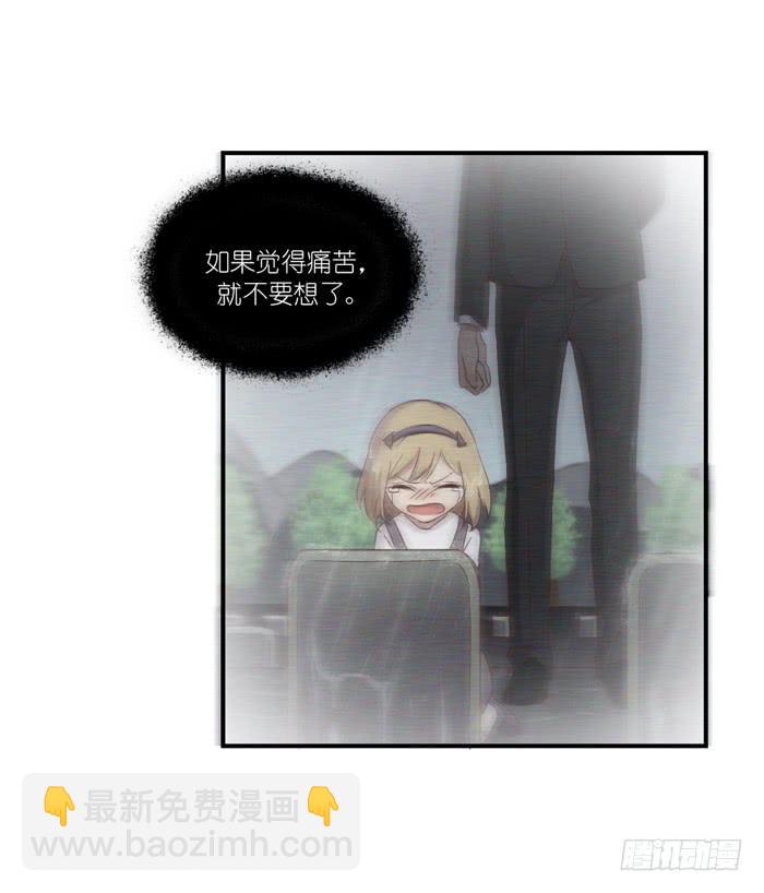 《缘来就在我身边》重叠之影 第28页