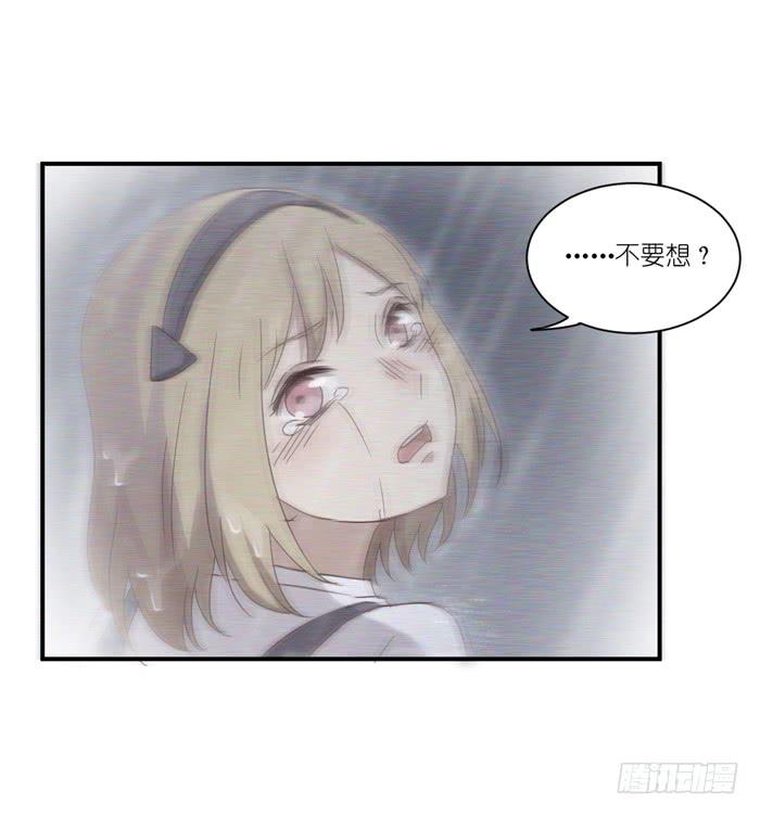 《缘来就在我身边》重叠之影 第29页