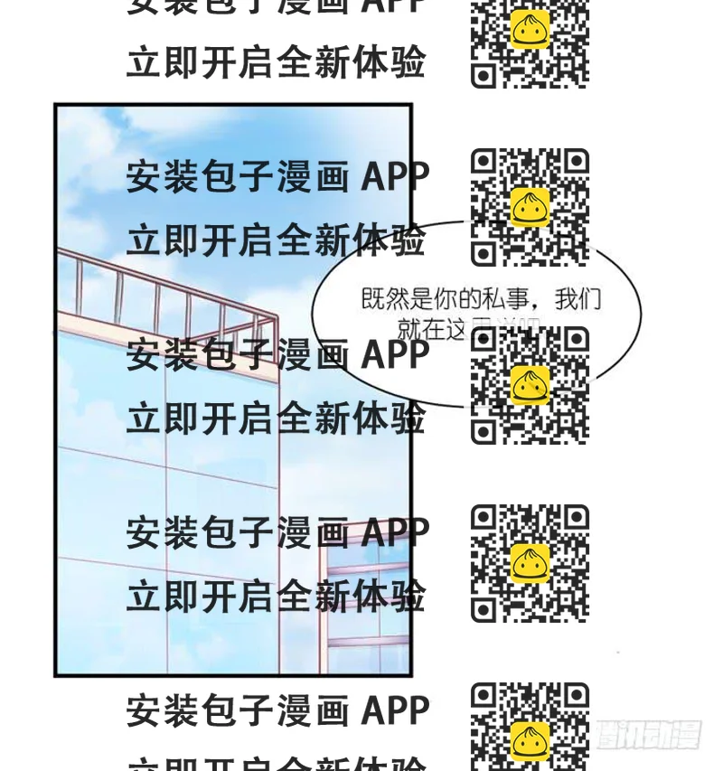 《缘来就在我身边》重叠之影 第2页
