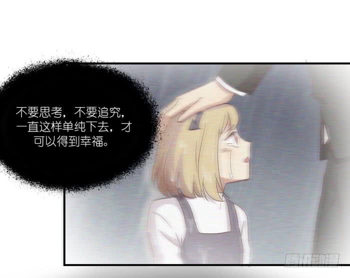 《缘来就在我身边》重叠之影 第30页
