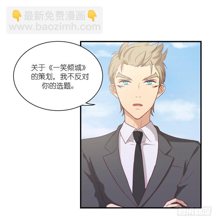 《缘来就在我身边》重叠之影 第3页