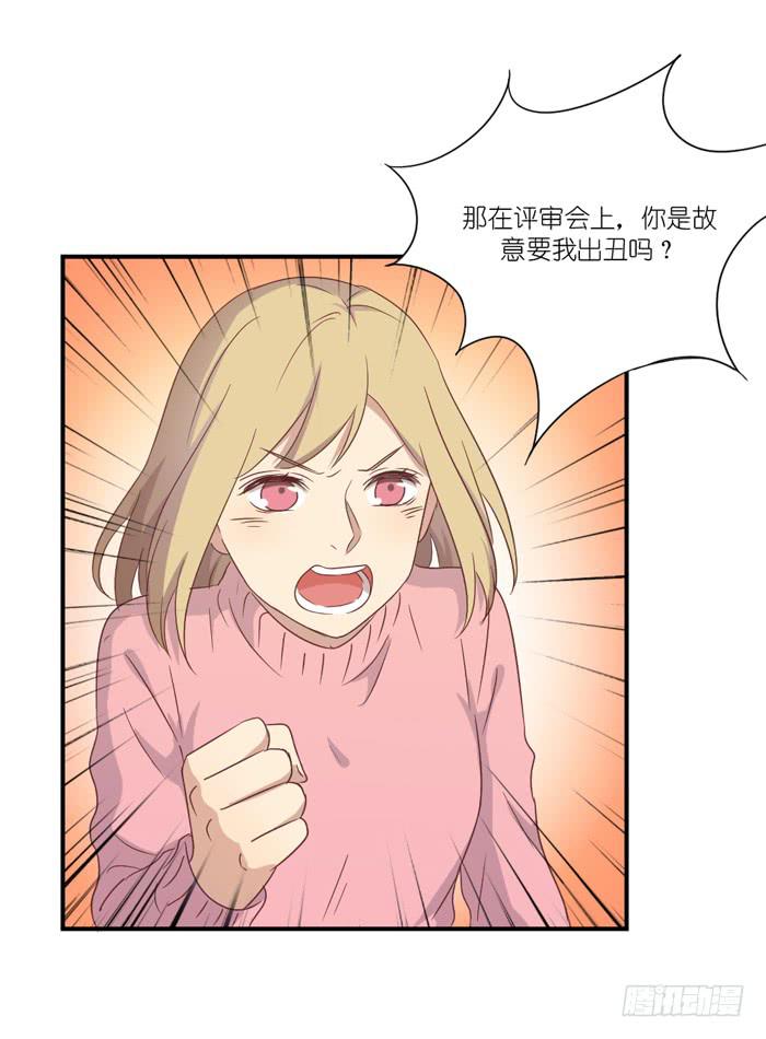 《缘来就在我身边》重叠之影 第4页