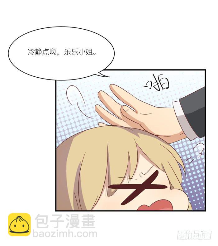 《缘来就在我身边》重叠之影 第5页
