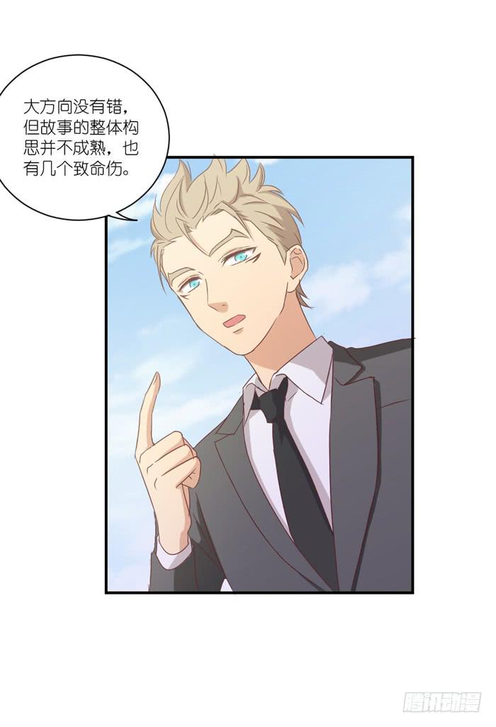 《缘来就在我身边》重叠之影 第6页