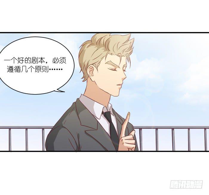 《缘来就在我身边》重叠之影 第8页