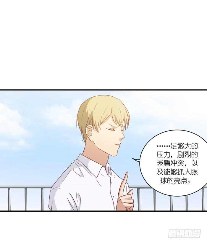 《缘来就在我身边》重叠之影 第9页