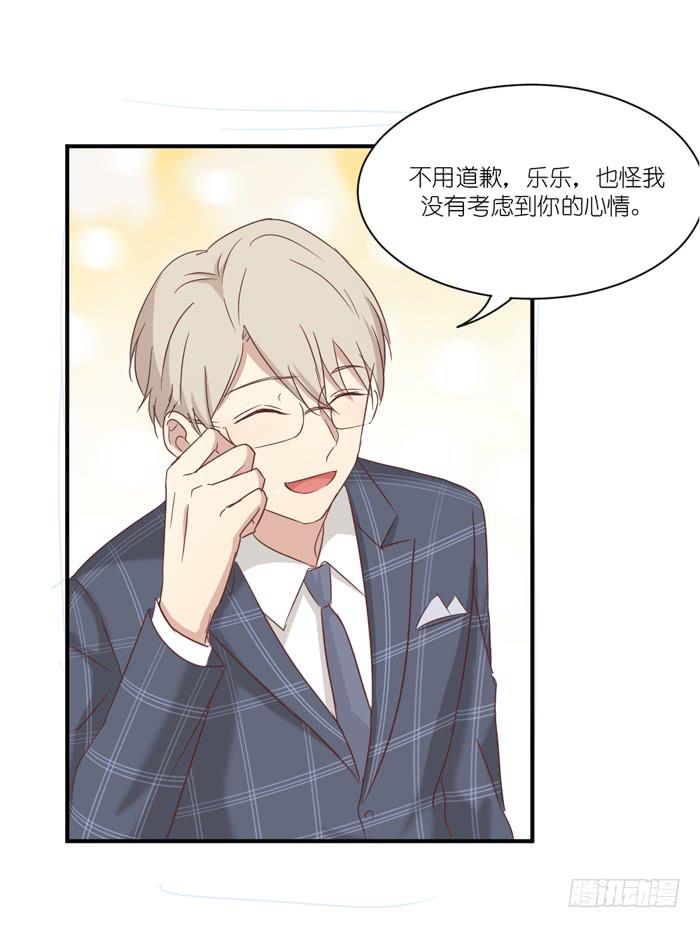 《缘来就在我身边》约法三章 第15页