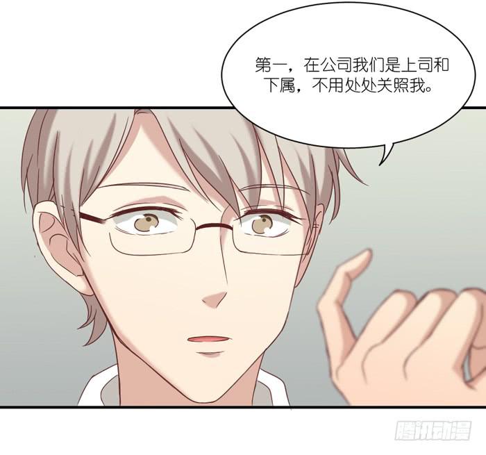 《缘来就在我身边》约法三章 第21页